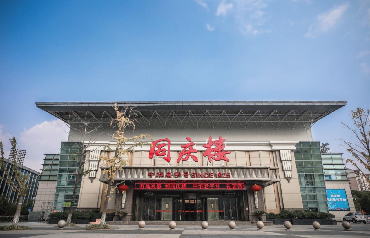 同庆楼名厨粽