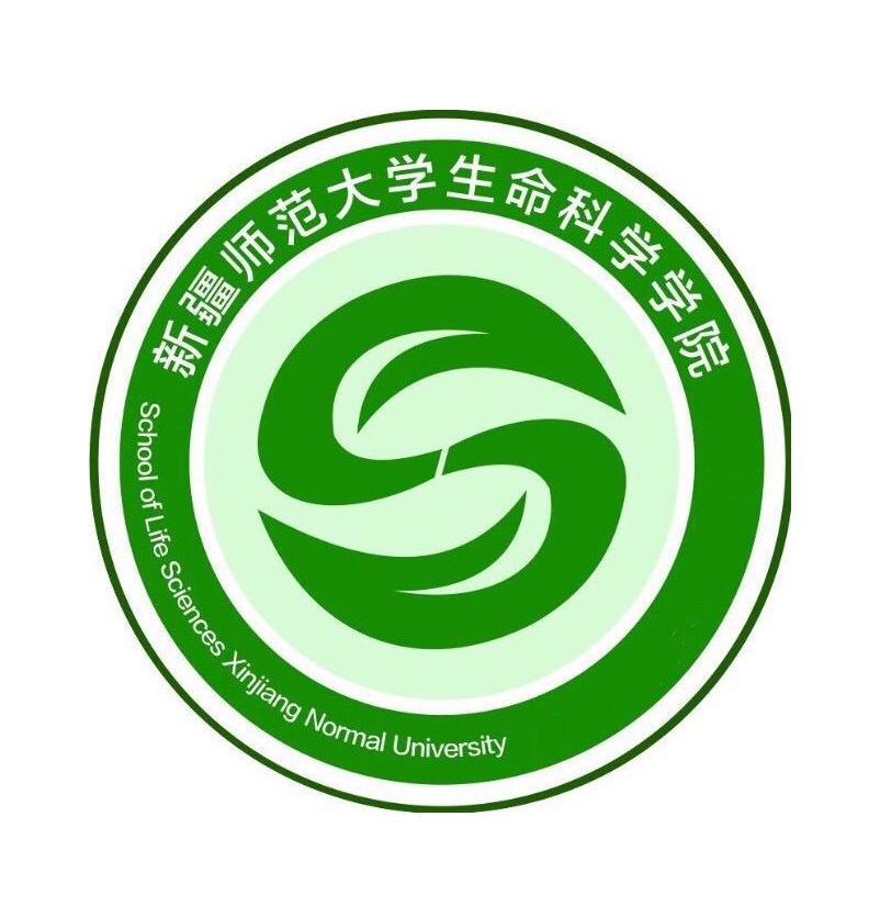 新疆师范生命科学学院