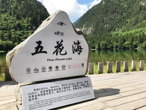 阿坝藏族羌族自治州九寨沟景区_百度百科