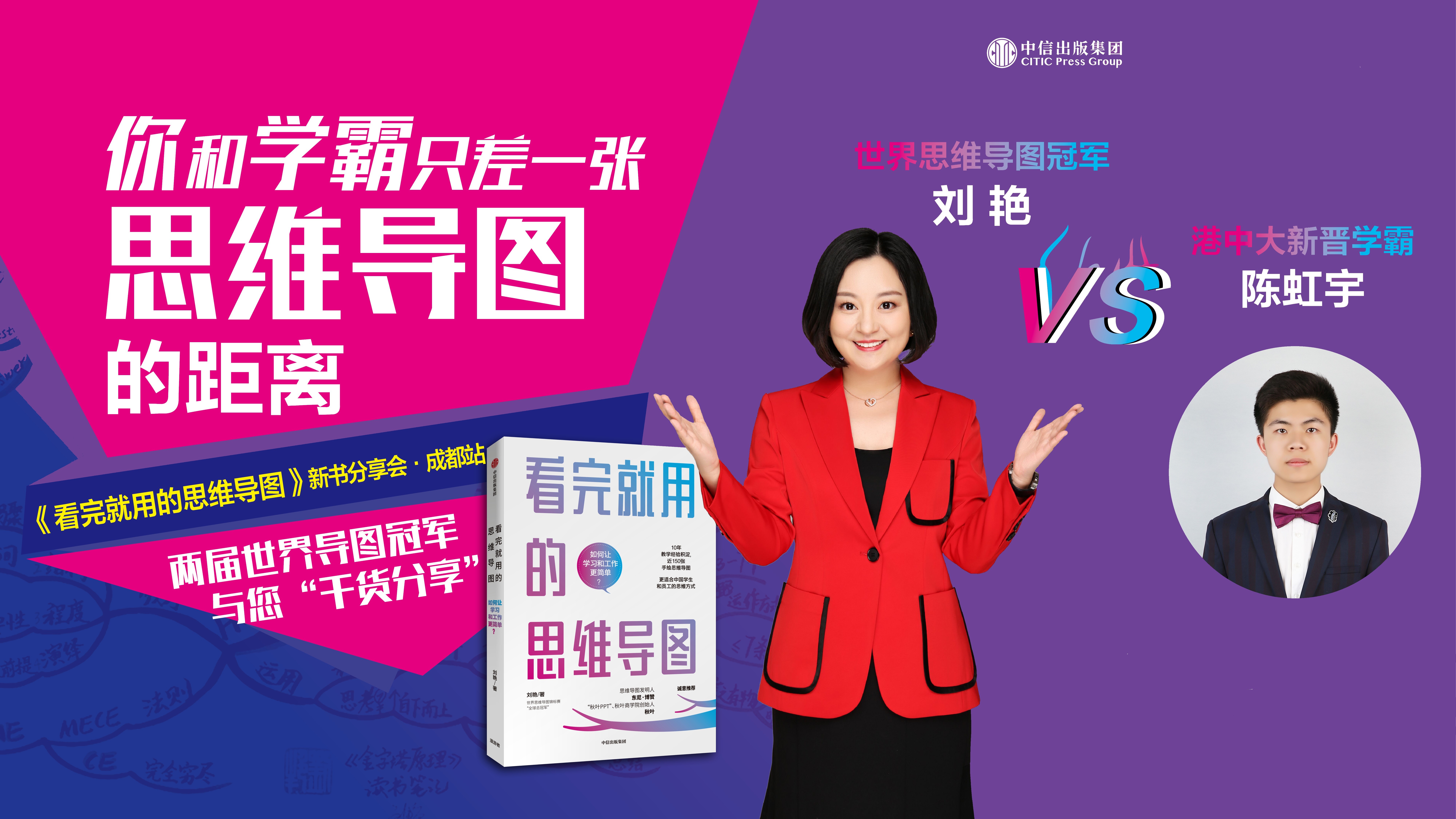  p data-id="gnwqq6yfq1">刘艳,2016世界思维导图锦标赛的世界总冠军