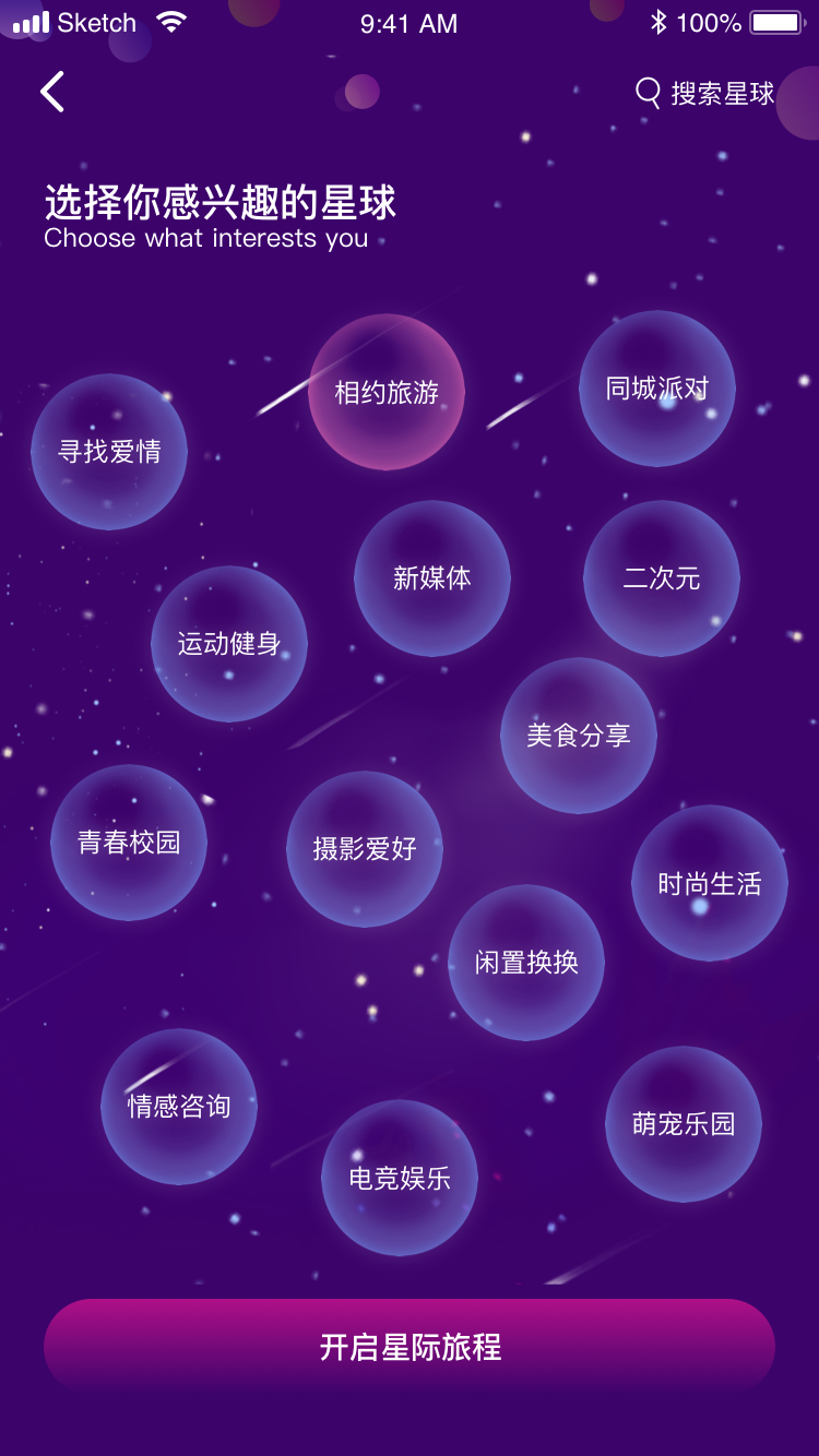 芳邻星球