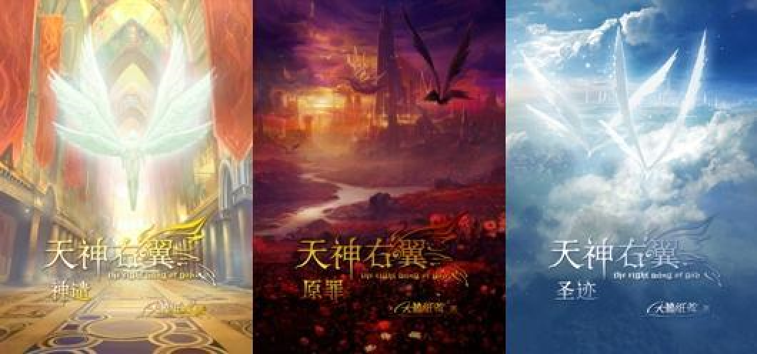 《 a target="_blank" href="/item/天神右翼/2671598"