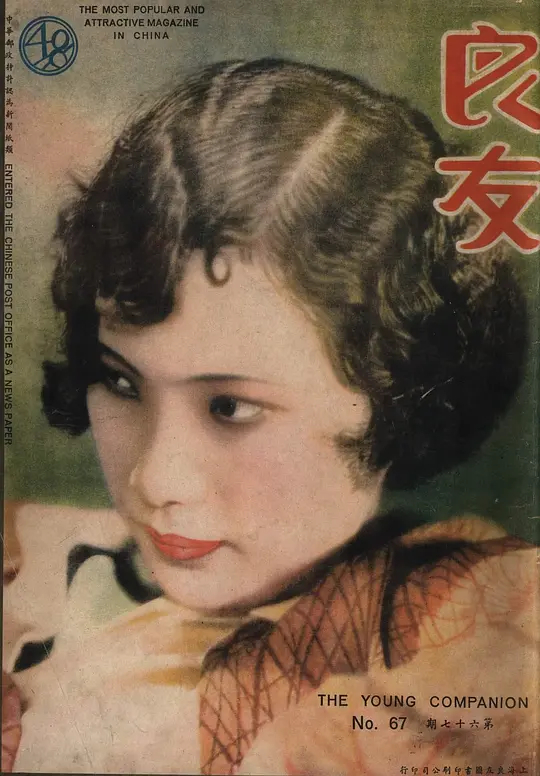  p>胡萍,出生于湖南长沙,中国女演员,编剧.