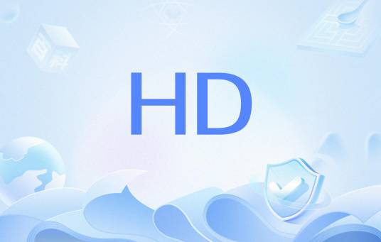 HD（缩写）_百度百科