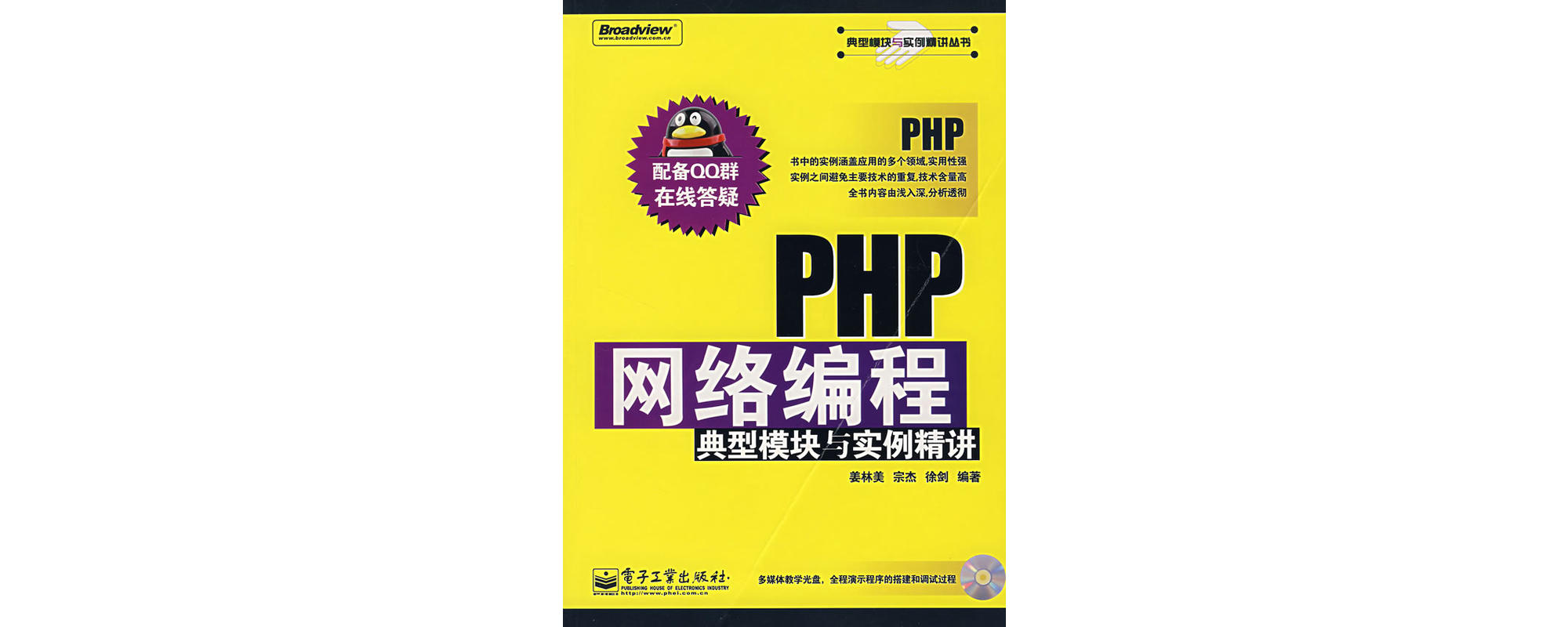 phpweb，phpweb成品网站是什么