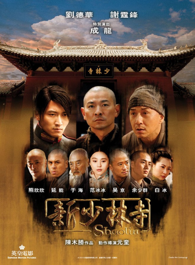 《新少林寺》是由 a target="_blank" href="/item/中国电影集团公司