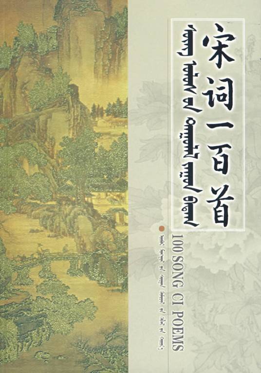 宋词100首_百度百科