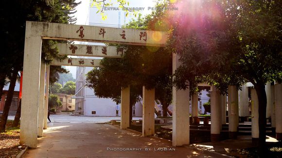 福建省龙岩第一中学