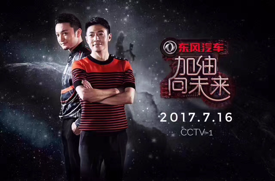 加油!向未来第2季