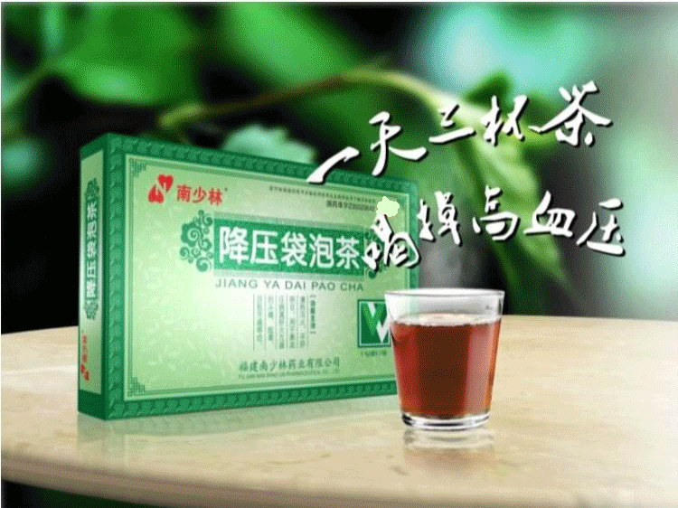 target="_blank" href="/item/降压袋泡茶/9798207" data-lemmaid="