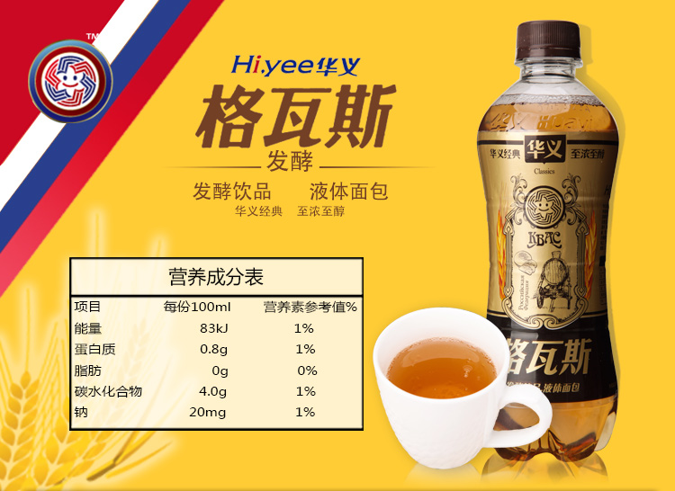 华义格瓦斯