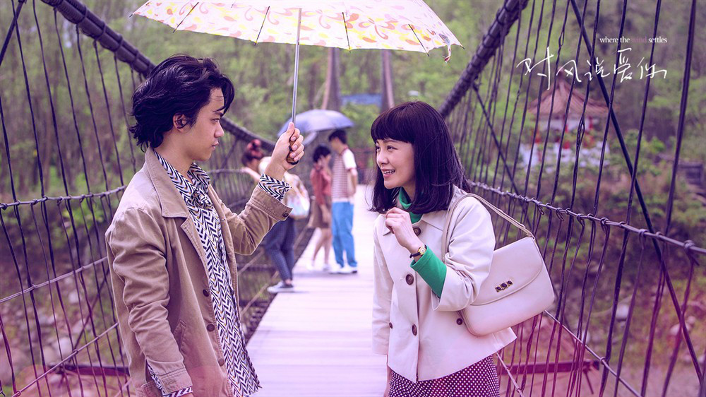 go0eld0rqi">《对风说爱你》是由北京紫禁城影业等出品的年代爱情电影