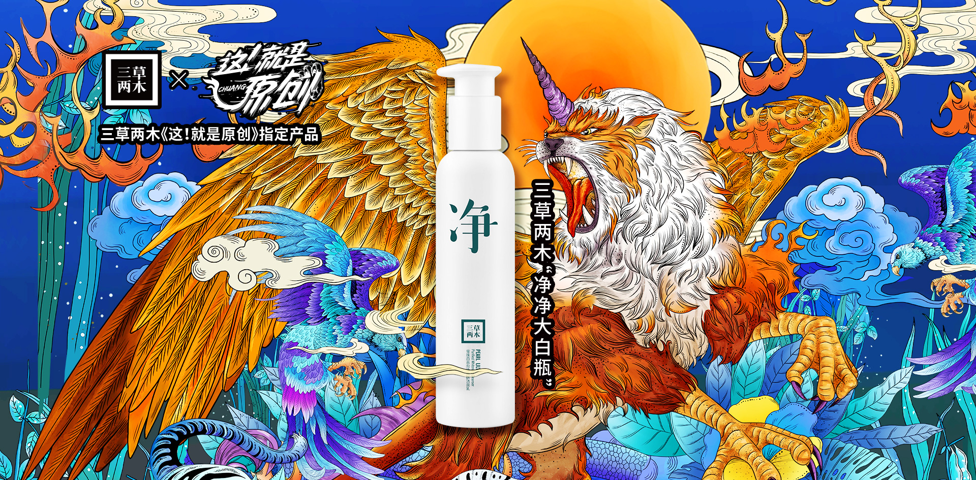 三木两草
