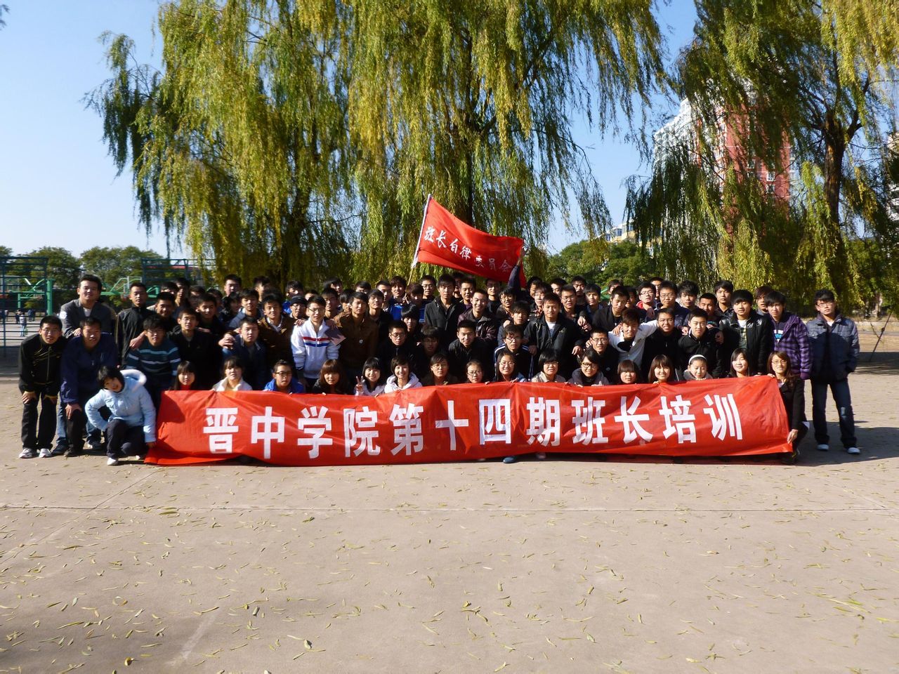 晋中学院德鲁克管理研究会