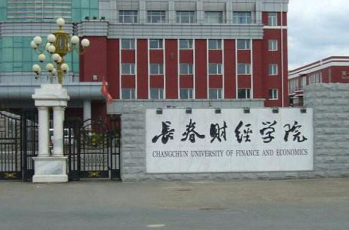  p>长春财经学院(changchun university of finance and economics)