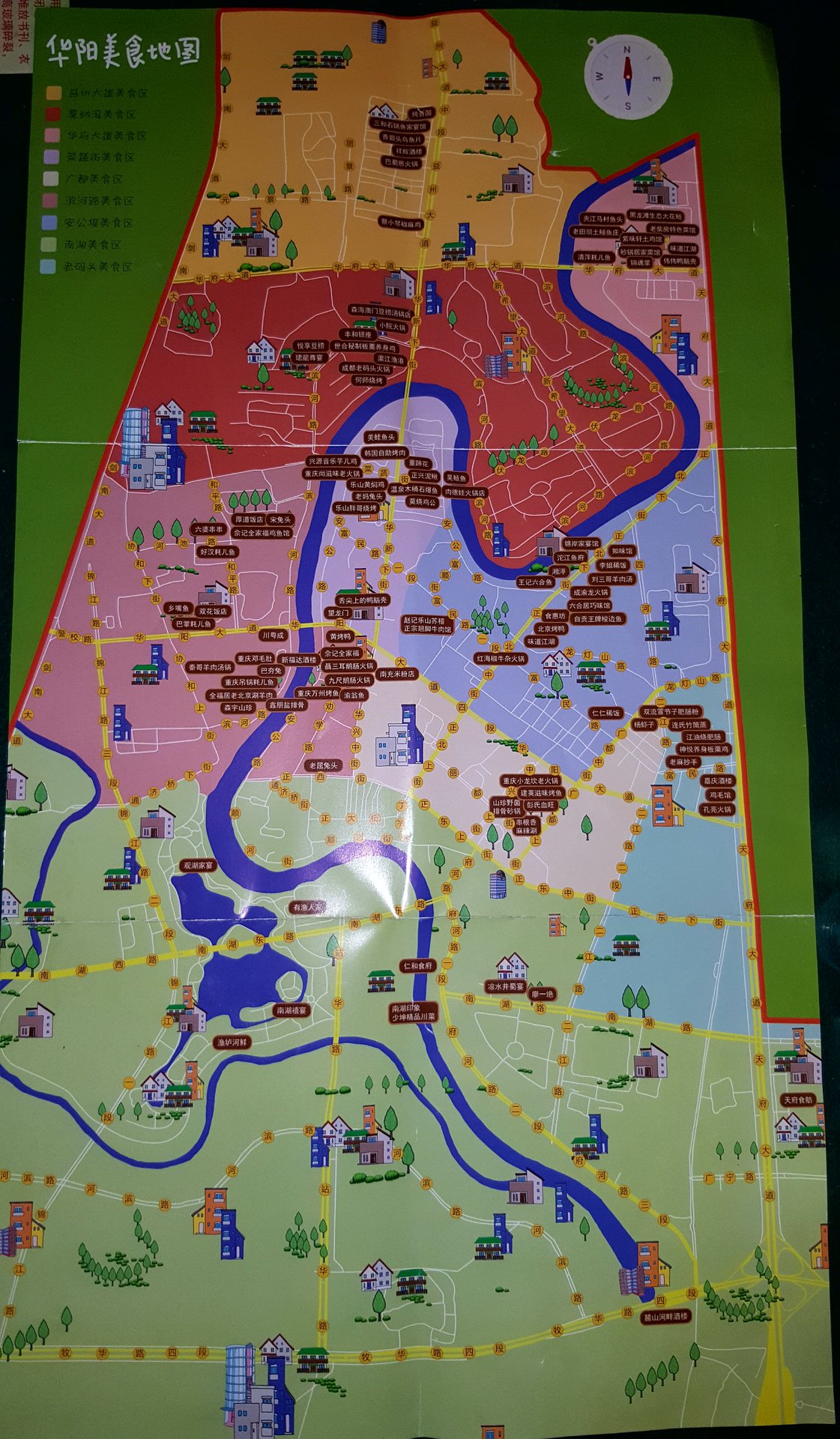  p>四川天府新区华阳街道,位于成都市区南部,地处成都四环路南段 a