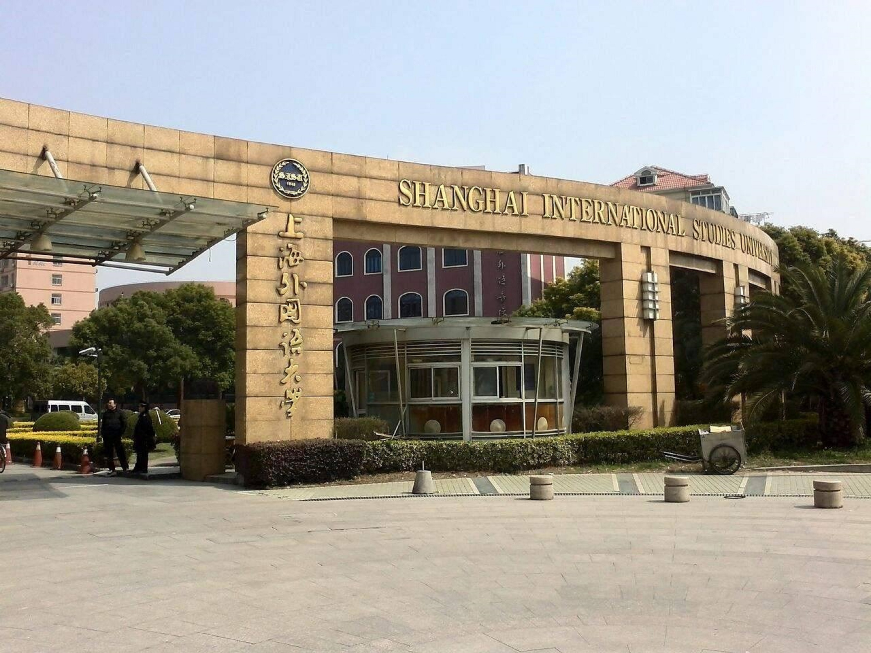 上海外国语大学