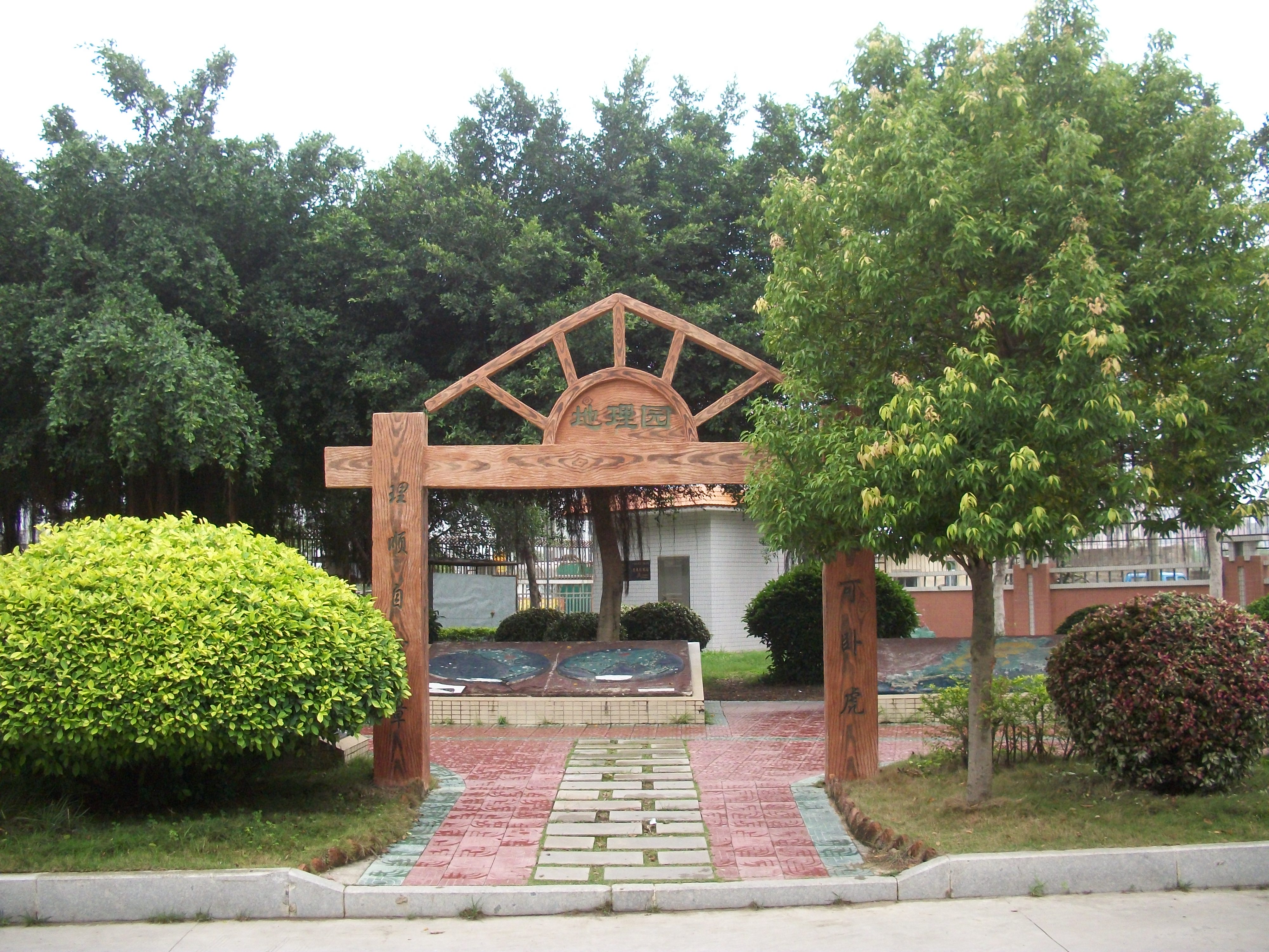  p>惠来慈云实验中学位于县城东面的东山开发区,创办于2003年9月,由 a