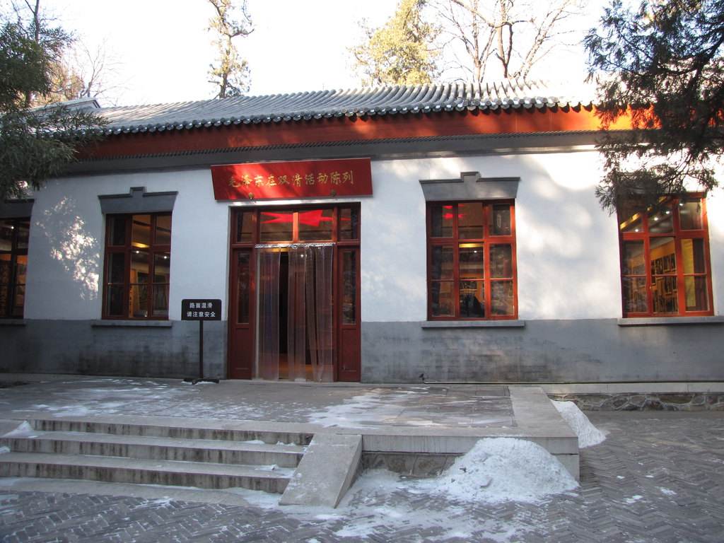 双清别墅,位于北京市海淀区 a target="_blank" href="/item/香山公园