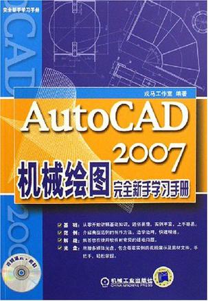 autocad2007，autocad2007下载