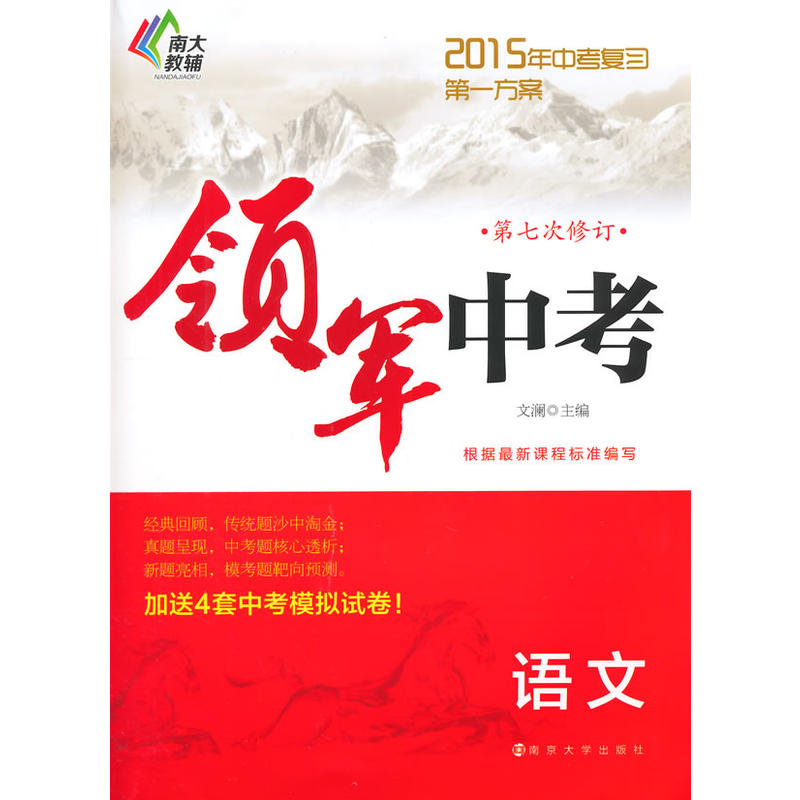 
中考备考书
  第1张