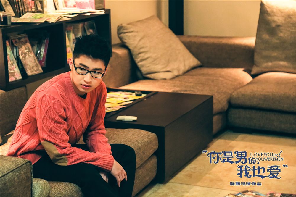 你是男的我也爱