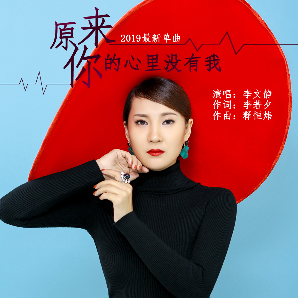  p>歌手 a target="_blank" href="/item/李文静/23373223" data