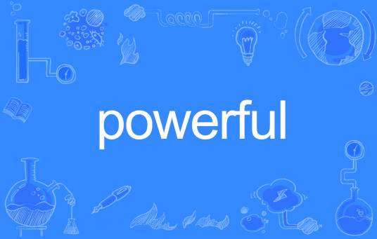 powerful（英语单词）_百度百科