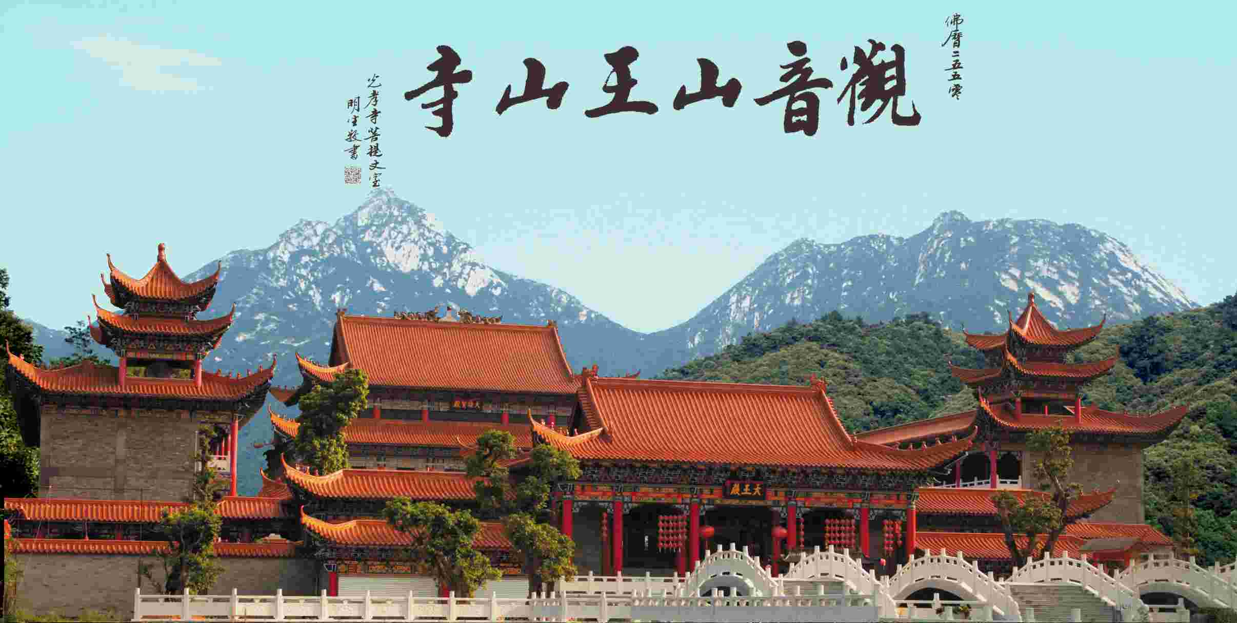 佛冈观音山风景区