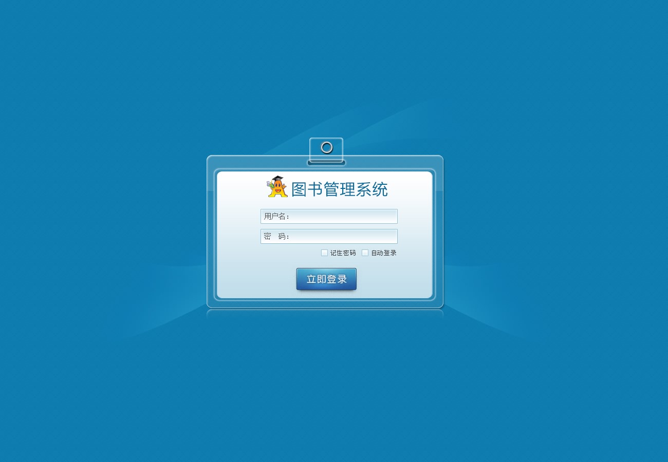 泽西图书管理系统