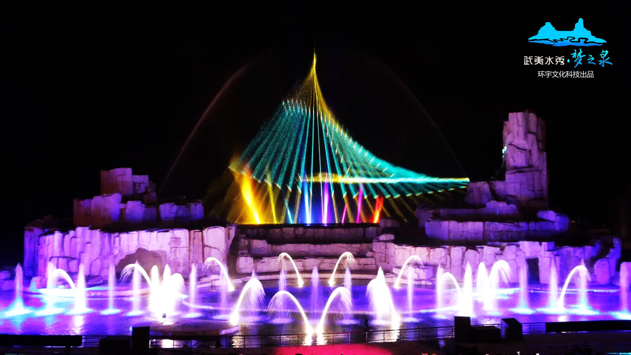 武夷水秀·梦之泉