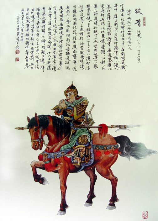 狄青（北宋名将）_百度百科