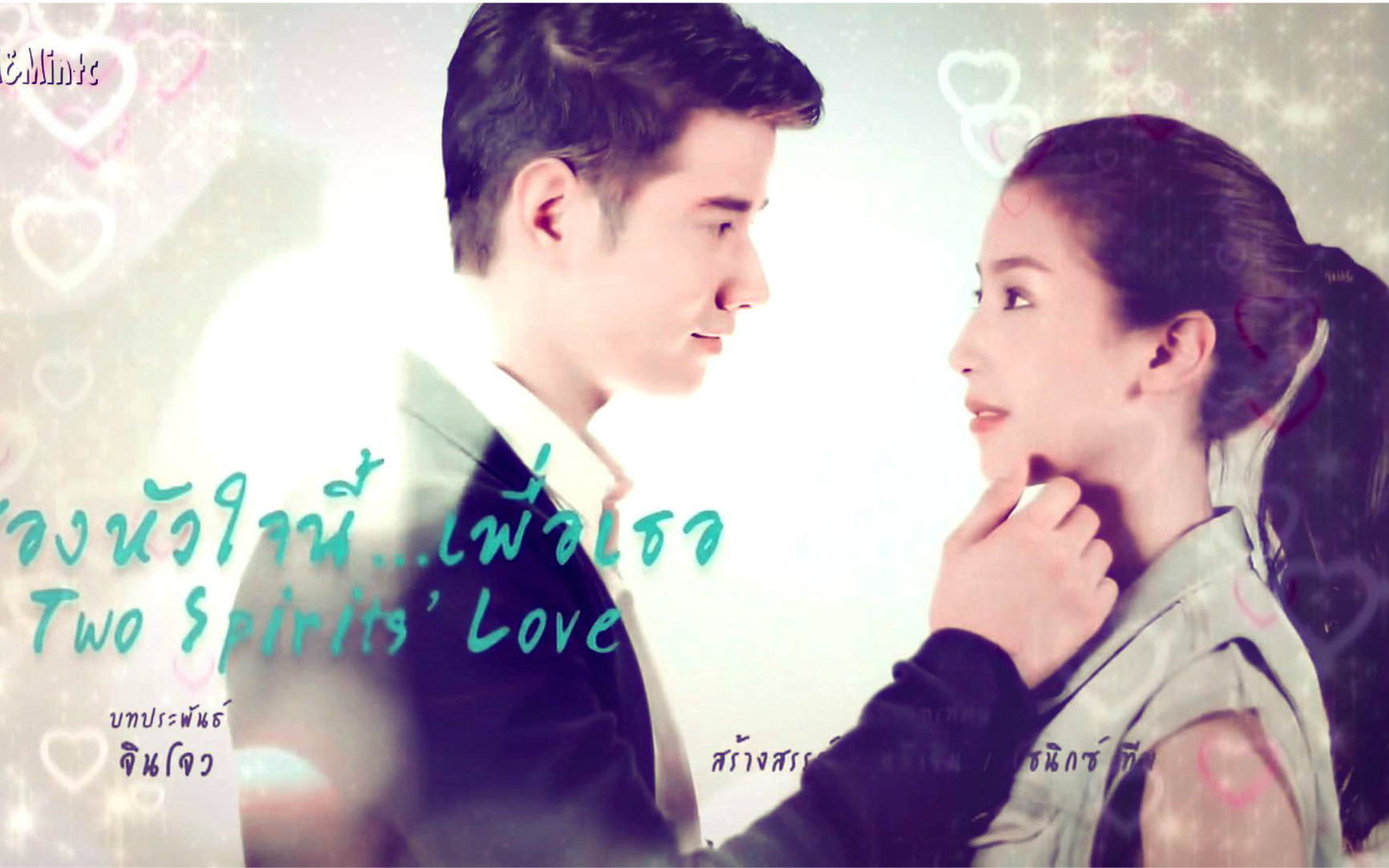 两颗心都为了你