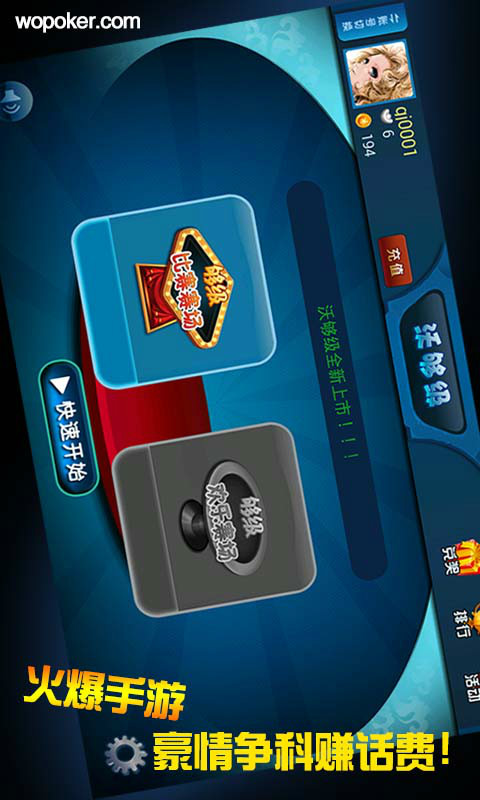  p data-id="gn516aj2ct">《沃够级》是一款由6个人用4副扑克进行,团