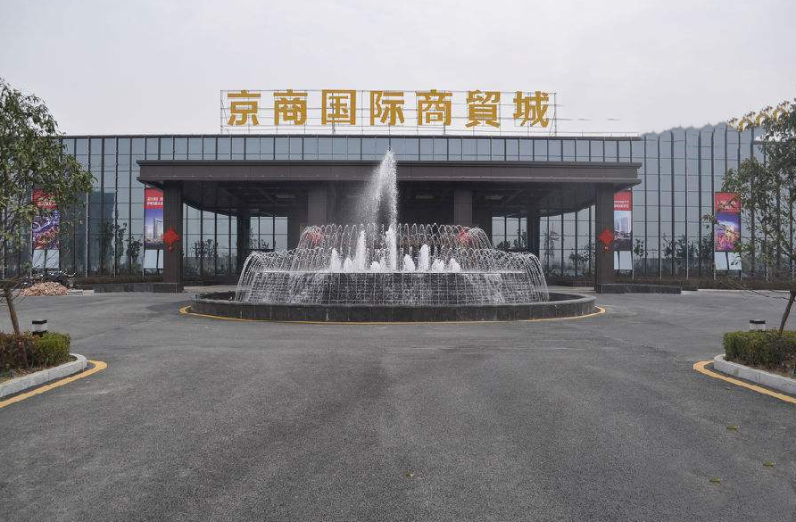 京商商贸城位于合肥市新站七里塘,由 a target="_blank" href="/item