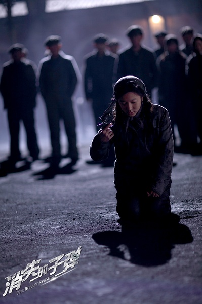 铁面无私之消失的子弹