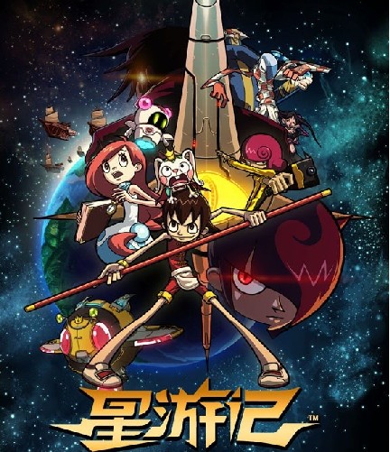  p>《星游记》是由北京 a target="_blank" href="/item/卡酷">卡酷 