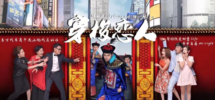 穿梭恋人