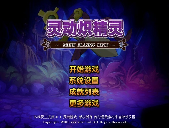  /b>是  a target="_blank" href="/item/灵动游戏">灵动游戏 /a>