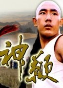 神鞭（1986年张子恩执导的武侠电影）_百度百科