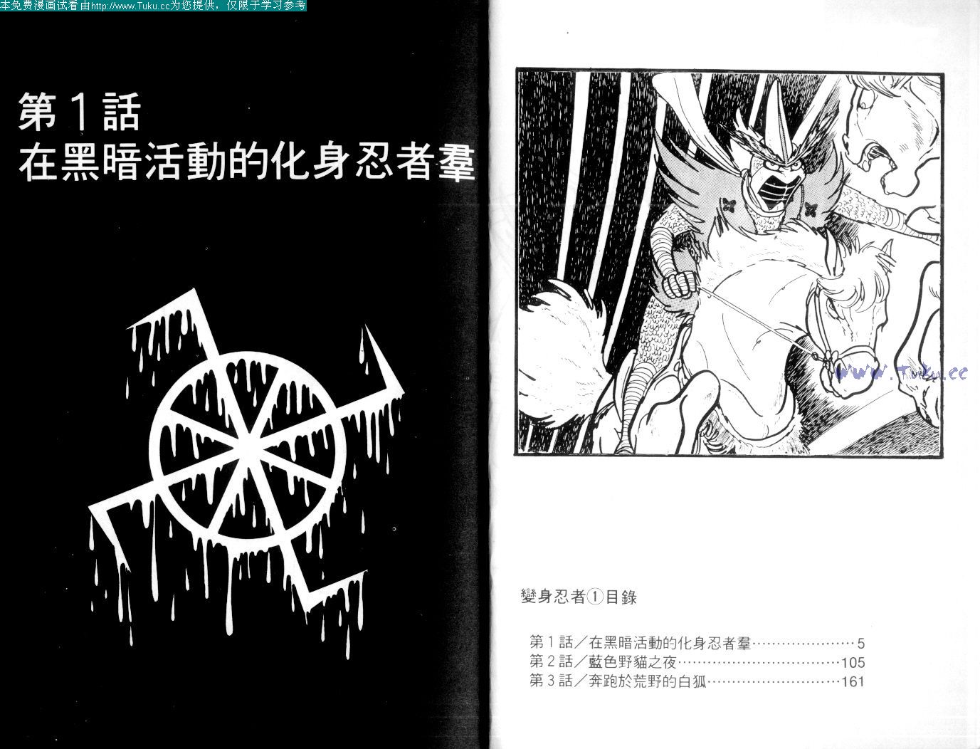 石之森章太郎