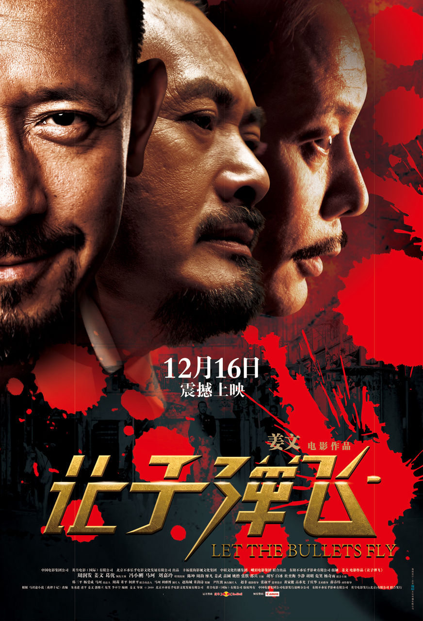  p>《让子弹飞》是由 a target="_blank" href="/item/姜文/1168186"