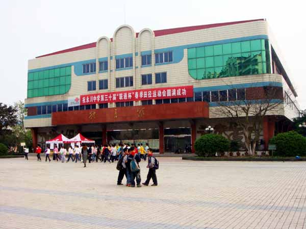  p>重庆市永川中学校,位于 a target="_blank" href="/item/重庆市