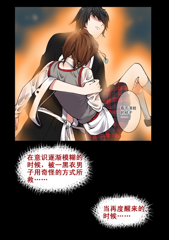大吉的漫画作品之一,于2012年12月28出版,连载于国内 a target="