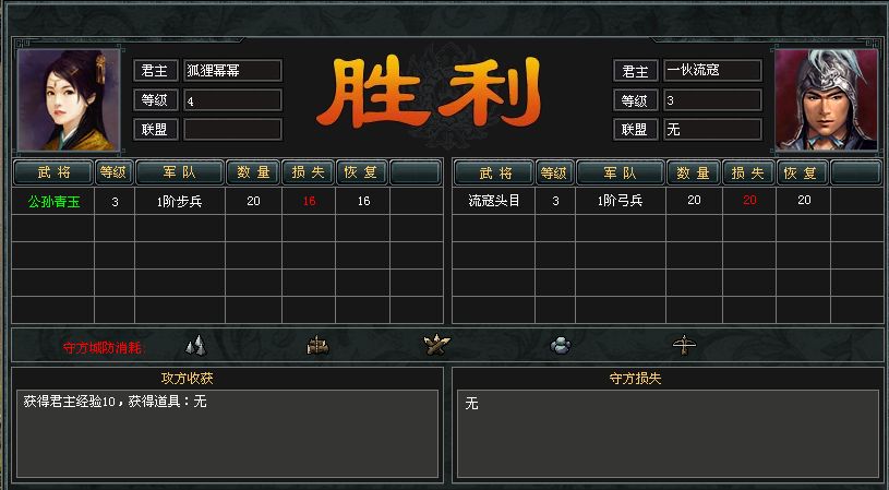 七雄争霸