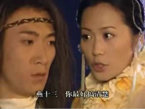 燕十三