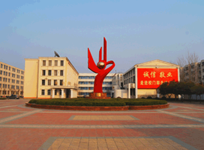 宁阳县职业教育中心