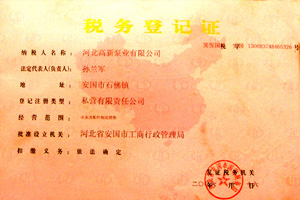 河北高新泵业有限公司电话=河北高新泵业有限公司电话号码