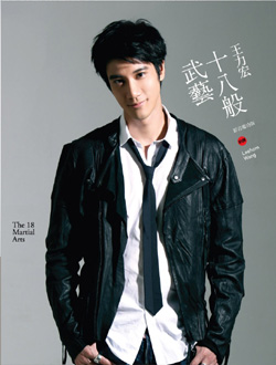 《十八般武艺》是 a target="_blank" href="/item/王力宏/104887"