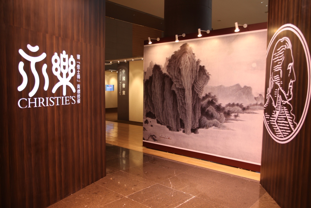  p>北京永乐国际拍卖有限公司(简称"北京永乐")是以文物艺术品为主营